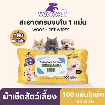 woosh ทิชชู่เปียกสูตรอ่อนโยน ไม่มีแอลกอฮอล์ ช่วยลดแบคทีเรีย สำหรับสุนัขและแมว 100 แผ่น (กลิ่นแป้งเด็ก)